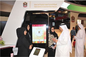 FAHR converts Federal HR systems into smart, launches the application in GITEX