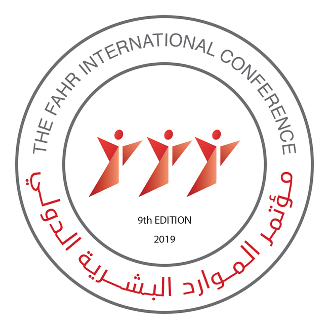 شعار مؤتمر الموارد البشرية الدولي