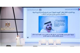 FAHR presents its innovative model for empowering government staff
