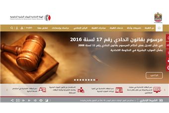 FAHR launches its all-new Website