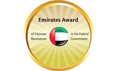 جائزة الإمارات للموارد البشرية الحكومية E