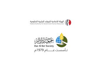 شعار الهيئة ودار البر.JPG