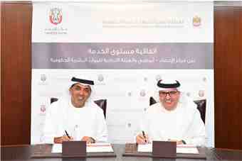 'الهيئة' ومركز الإحصاء في أبوظبي يوقعان اتفاقية مستوى خدمة 