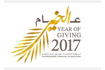 HR Club Forum on Year of Giving 