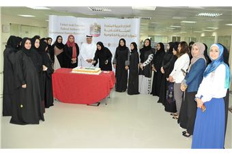 'الهيئة' تحيي يوم المرأة الإماراتية