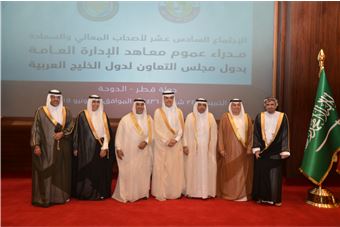 الهيئة تشارك في اجتماع مدراء معاهد الإدارة العامة بدول 'التعاون' في قطر