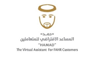 Hamad Bot Logo.jpg