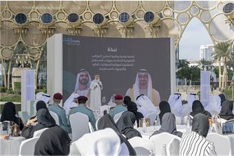 استعراض منصة 'جاهز' خلال ملتقى الإمارات للمستقبل