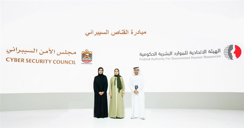مجلس سيبراني.jpg