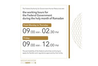 FAHR announces Ramadan working hours for federal entities