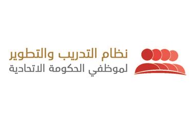 نظام التدريب والتطوير_AR