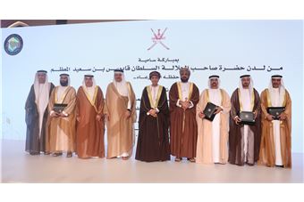  Honoring GCC civil service and administrative development senior officials 