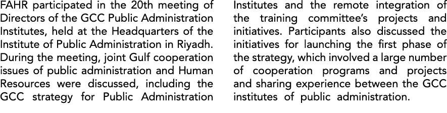 FAHR participated in the 20th meeting of Directors of the GCC Public Administration Institutes, held at the Headquart...