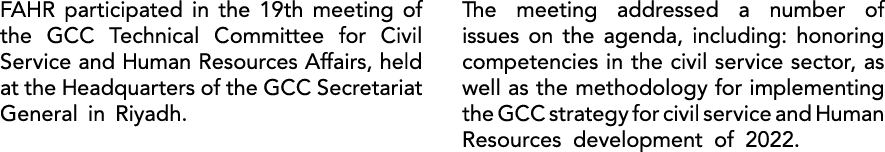 FAHR participated in the 19th meeting of the GCC Technical Committee for Civil Service and Human Resources Affairs, h...