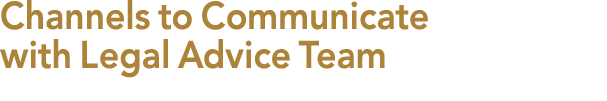 Channels to Communicate with Legal Advice Team