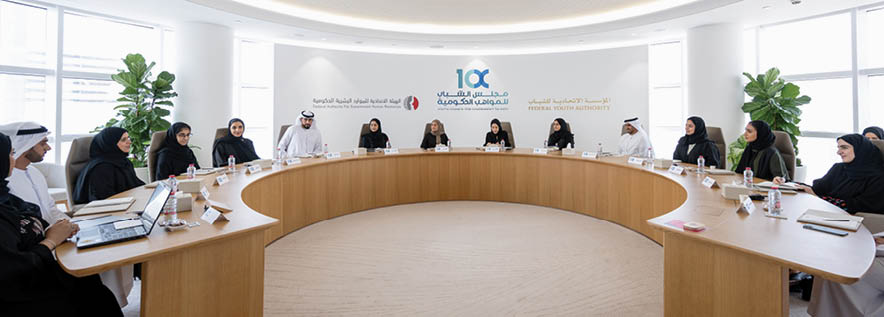  دبي في 4 أكتوبر/ وام /  بحثت معالي عهود بنت خلفان الرومي وزيرة دولة للتطوير الحكومي والمستقبل، رئيسة الهيئة الاتحادية للموارد البشرية الحكومية، ومعالي شما بنت سهيل فارس المزروعي وزيرة دولة لشؤون الشباب، خلال اجتماع مع أعضاء مجلس الشباب للمواهب الحكومية.. خطة عمل المجلس، وعددا من الأفكار والمبادرات لتعزيز مشاركة الشباب في تطوير المنظومة المستقبلية لرأس المال البشري ودعم المواهب الحكومية الشابة.  ويضم مجلس الشباب للمواهب الحكومية الذي أطلقته الهيئة الاتحادية للموارد البشرية الحكومية، بالتعاون مع المؤسسة الاتحادية للشباب، في أغسطس الماضي، نخبة من المواهب الوطنية الشابة، من موظفي حكومة دولة الإمارات، تم اختيارهم من بين أكثر من 50 مرشحاً من 30 جهة اتحادية قدموا أكثر من 120 فكرة، لتطوير وتنمية المواهب الحكومية المستقبلية.  ويهدف المجلس إلى تهيئة منظومة عمل حكومية جاذبة ومحفزة للشباب، وتعزيز البيئة الداعمة لتنمية المواهب الشابة، ويشكل منصة لإشراكهم في تصميم منظومة إدارة رأس المال البشري، وتطوير سياسات الموارد البشرية المستقبلية في الحكومة، وابتكار الحلول والمبادرات الاستباقية لتصميم مستقبل العمل الحكومي.  عهود الرومي:تطوير سياسات موارد بشرية تؤسس بيئة مستقبلية حاضنة للمواهب والعقول..  وأكدت معالي عهود بنت خلفان الرومي، أن تطوير نموذج موارد بشرية مستقبلي حاضن ومحفز للمواهب وجاذب للعقول، ينمي رأس المال البشري الوطني ويمكنه من المشاركة في بناء المستقبل، يمثل هدفاً رئيسياً للمجلس، سيتم العمل على تحقيقه من خلال تصميم سياسات موارد بشرية مستقبلية بالشراكة مع العقول والمواهب الشابة التي تمثل نحو 30% من موظفي الجهات الاتحادية.  وقالت معاليها إن حكومة دولة الإمارات بتوجيهات صاحب السمو الشيخ محمد بن زايد آل نهيان رئيس الدولة “حفظه الله"، ورؤى صاحب السمو الشيخ محمد بن راشد آل مكتوم نائب رئيس الدولة رئيس مجلس الوزراء حاكم دبي "رعاه الله"، تركز على تفعيل مشاركة الشباب وتعزيز دورهم في بناء نموذج مستقبلي للعمل الحكومي يرتكز على المواهب الشابة، ما يتجسد في تركيز المبادئ العشرة في الخمسين الجديدة على أن المحرك المستقبلي للنمو هو رأس المال البشري، وأن تطوير التعليم، واستقطاب المواهب، والحفاظ على أصحاب التخصصات، والبناء المستمر للمهارات هو الرهان للحفاظ على تفوق الدولة.  وأضافت وزيرة دولة للتطوير الحكومي والمستقبل أن المجلس سيركز على تعزيز مشاركة المواهب الشابة الوطنية في تصميم المبادرات والسياسات ذات الأثر على مستقبل العمل الحكومي، التي ستسهم في تبني أفضل النماذج والحلول لتحديات الموارد البشرية الحكومية، بما يعزز ريادة حكومة الإمارات في مقدمة أفضل الحكومات في العالم.  شما المزروعي: حكومة الإمارات تولي أهمية كبيرة لتمكين الشباب..  من جانبها ، قالت معالي شما بنت سهيل المزروعي " تولي حكومة دولة الإمارات العربية المتحدة أهمية كبيرة للشباب وتمكينهم ليكونوا قادرين على تحمل المسؤوليات، وتحفيزهم على الابتكار والإسهام في تحقيق رفاهية المجتمع وبناء مستقبل مستدام للدولة. تشكل فئة الشباب أكبر فئة في مجتمع الإمارات بنسبة 35% وقد قطعت الدولة خطوات متقدمة لضمان المشاركة الفاعلة للشباب والاستماع إلى آرائهم، وتعزيز روح القيادة لديهم وتمكينهم في كافة القطاعات".  وأضافت معاليها "عند تخطيط المشاريع المتعلقة بالشباب نحرص أن نستمع أولاً لأصواتهم والاقتراب من تحدياتهم وفهم تطلعاتهم الحالية والمستقبلية، وفق رؤية قيادتنا الرشيدة للاستثمار في طاقات الشباب وتوجيهها نحو مسارات التنمية".  وحثت معاليها أعضاء المجلس على تفعيل منظومة إشراك الشباب للمساهمة في رسم السياسات والتوجهات الحكومية القادمة، لتواكب وتيرة متغيرات الوظائف المستقبلية بالإضافة إلى أهمية الاطلاع على أفضل الممارسات العالمية وابتكار وسائل وأدوات وأساليب جديدة تخدم الشباب العاملين في الحكومة وابراز دورهم وإسهاماتهم.  وأكدت سعادة ليلى عبيد السويدي مدير عام الهيئة الاتحادية للموارد البشرية الحكومية بالإنابة أن تشكيل مجلس الشباب للمواهب الحكومية يجسد إيمان الهيئة بأهمية الدور الذي يلعبه شباب الإمارات في تعزيز ريادة الدولة، ويعكس إدراكها لأهمية توفير بيئة عمل حكومية محفزة وجاذبة لأصحاب المواهب والكفاءات.  وقالت ليلى السويدي إن مجلس الشباب للمواهب الحكومية يشكل منصة يتم من خلالها إشراك المواهب الحكومية الشابة في ابتكار الحلول وتطوير السياسات الداعمة والمعززة للموارد البشرية في الحكومة الاتحادية، بالتعاون مع شركاء الهيئة من أصحاب الخبرة والاختصاص.  ويضم مجلس الشباب للمواهب الحكومية نخبة من الكفاءات الوطنية الشابة المتميزة، هم كل من؛ حمد سهيل العوضي مدير قسم أول الاستراتيجية وتخطيط وتطوير الموارد البشرية في الهيئة العامة للطيران المدني، وعلياء محمد الحسين باحث قانوني في هيئة الأوراق المالية والسلع، وناصر نبيل البوم رئيس قسم المشتريات والخدمات الإدارية في وكالة الإمارات للفضاء، وندى إسماعيل الحوسني رئيس قسم إسعاد الموظفين في وزارة الطاقة والبنية التحتية، ومحمد العجماني البلوكي رئيس قسم الاستراتيجية والأداء بالإنابة في وزارة الموارد البشرية والتوطين، وريم عبد الله الطنيجي تنفيذي علاقات الموظفين في مؤسسة الإمارات للتعليم المدرسي، وأسماء محمد الزرعوني رئيس قسم تبادل المعلومات الضريبية في وزارة المالية، وأحلام عبد المحسن المناعي مهندس زراعي في وزارة التغير المناخي والبيئة، وفاضل محمد الشامسي رئيس قسم الاستراتيجية وتطوير الأداء في وزارة الداخلية.   