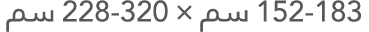 152-183      228-320   