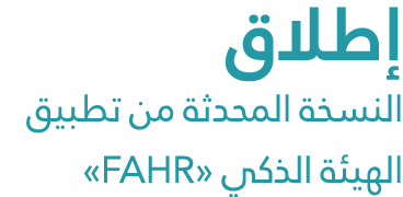                                             FAHR 