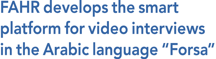 FAHR develops the smart platform for video interviews in the Arabic language  Forsa 