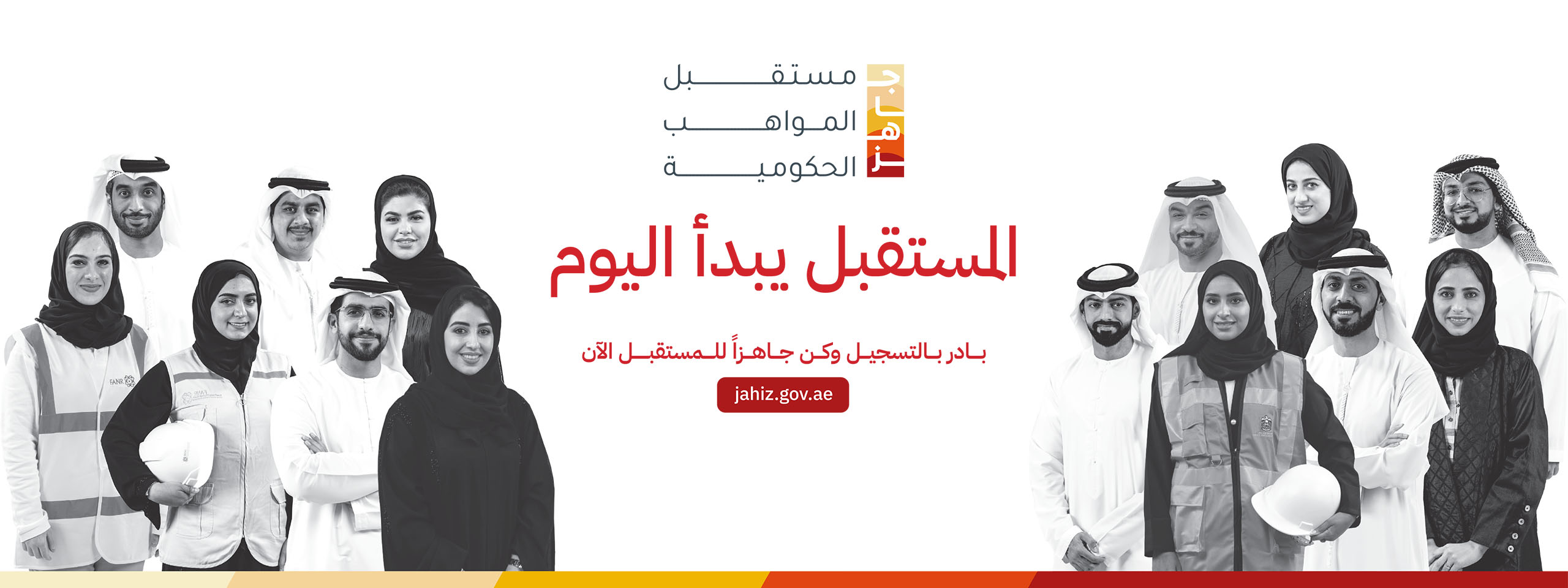 جاهز