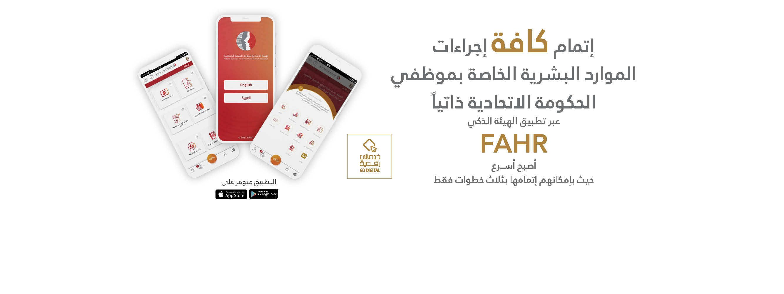 FAHR Smart App