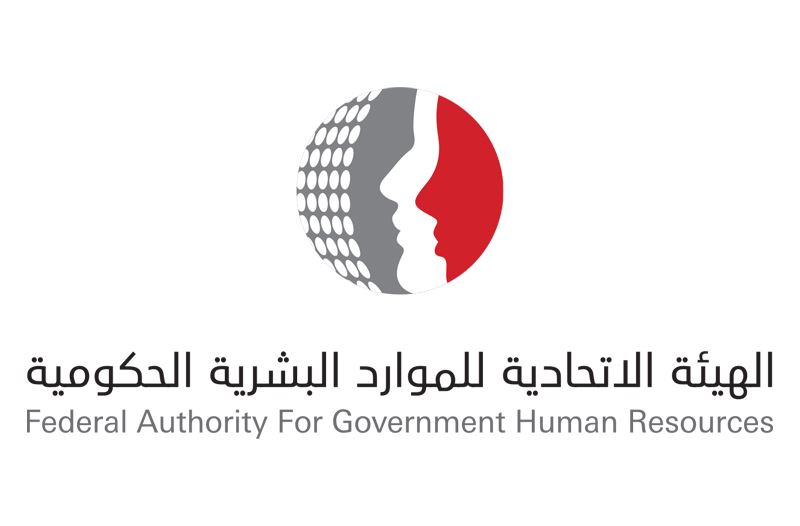 The Federal Authority for Human Resources announces the Eid al-Adha holiday for the Federal Government from May 25-29, 2026.