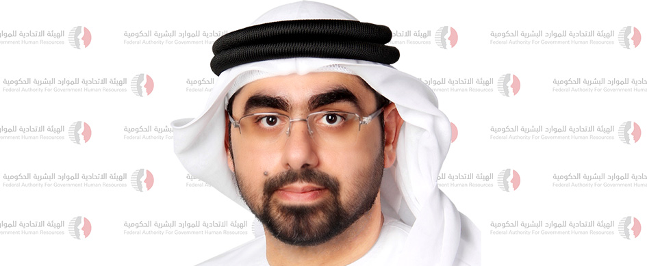 الهيئة الاتحادية للموارد البشرية الحكومية: 27 تجربة رقمية ذكية لموظفي الحكومة الاتحادية عبر “بياناتي”