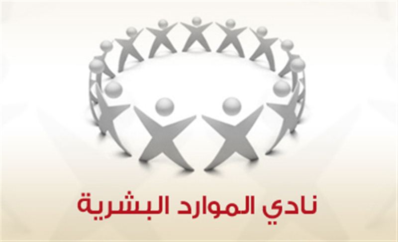 Human Resource Club Hosts HE Abdul-Aziz Al Ghurair – The Federal