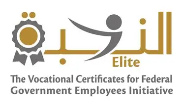 “Elite” – The Vocational Certificates for Federal Government Employees Initiative