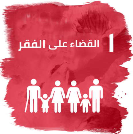 الهدف 1