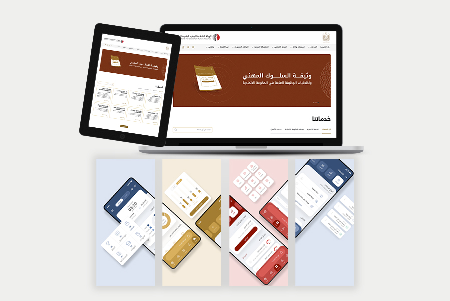 الهيئة تطلق تطبيقها الجديد.. تجربة استباقية تثري رحلة الموظف الرقمية
