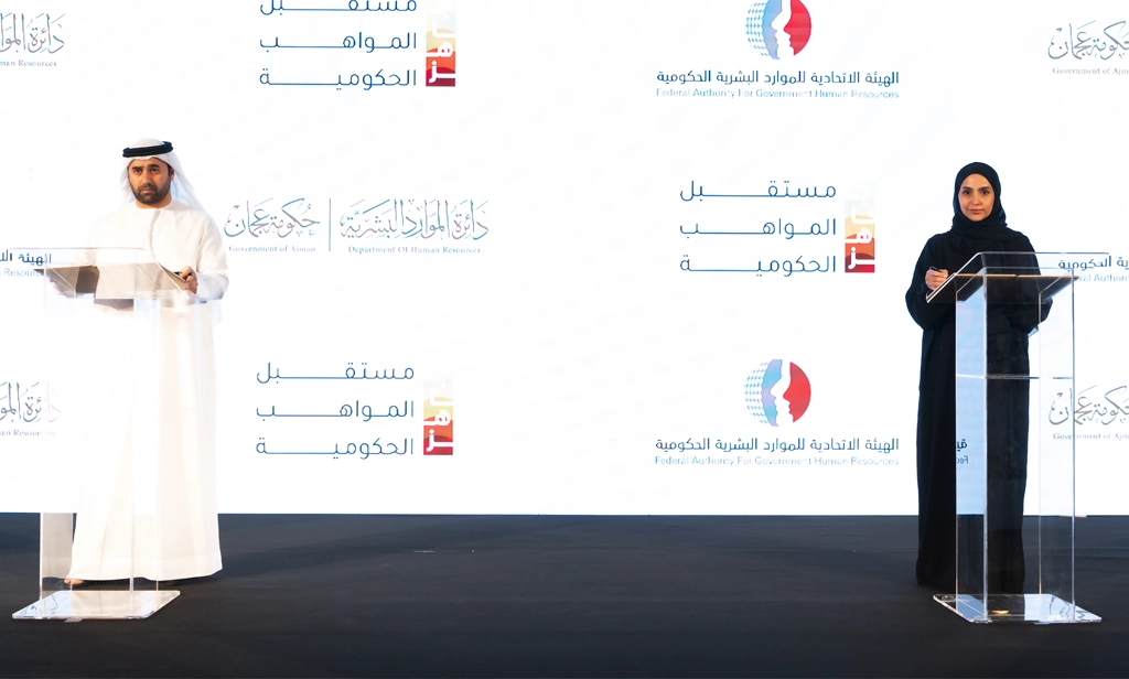 “Jahiz” Platform is launched in Ajman Government to empower employees with future skills