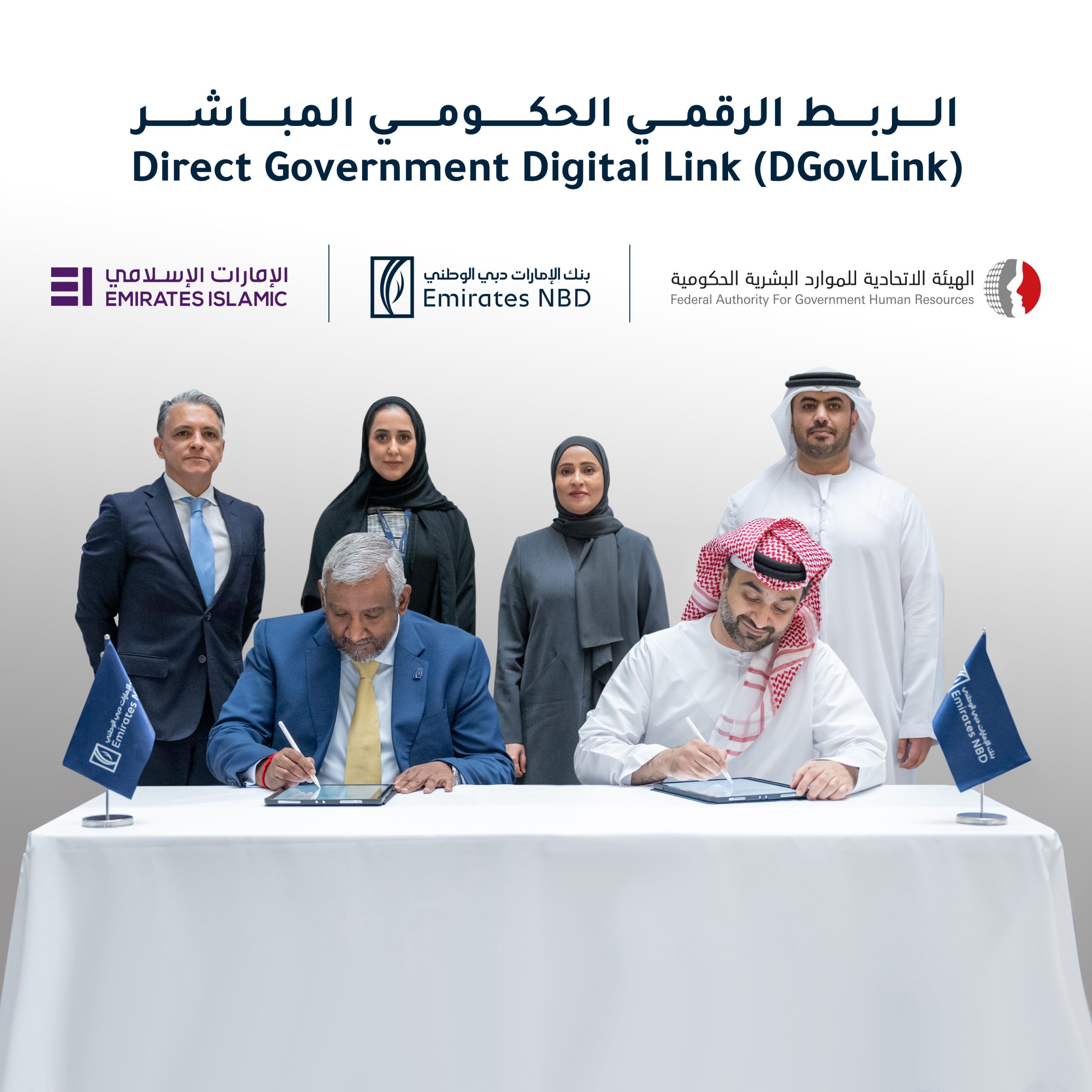 “The Authority” and “Emirates NBD” launch the Direct Gov Digital Link for federal employees