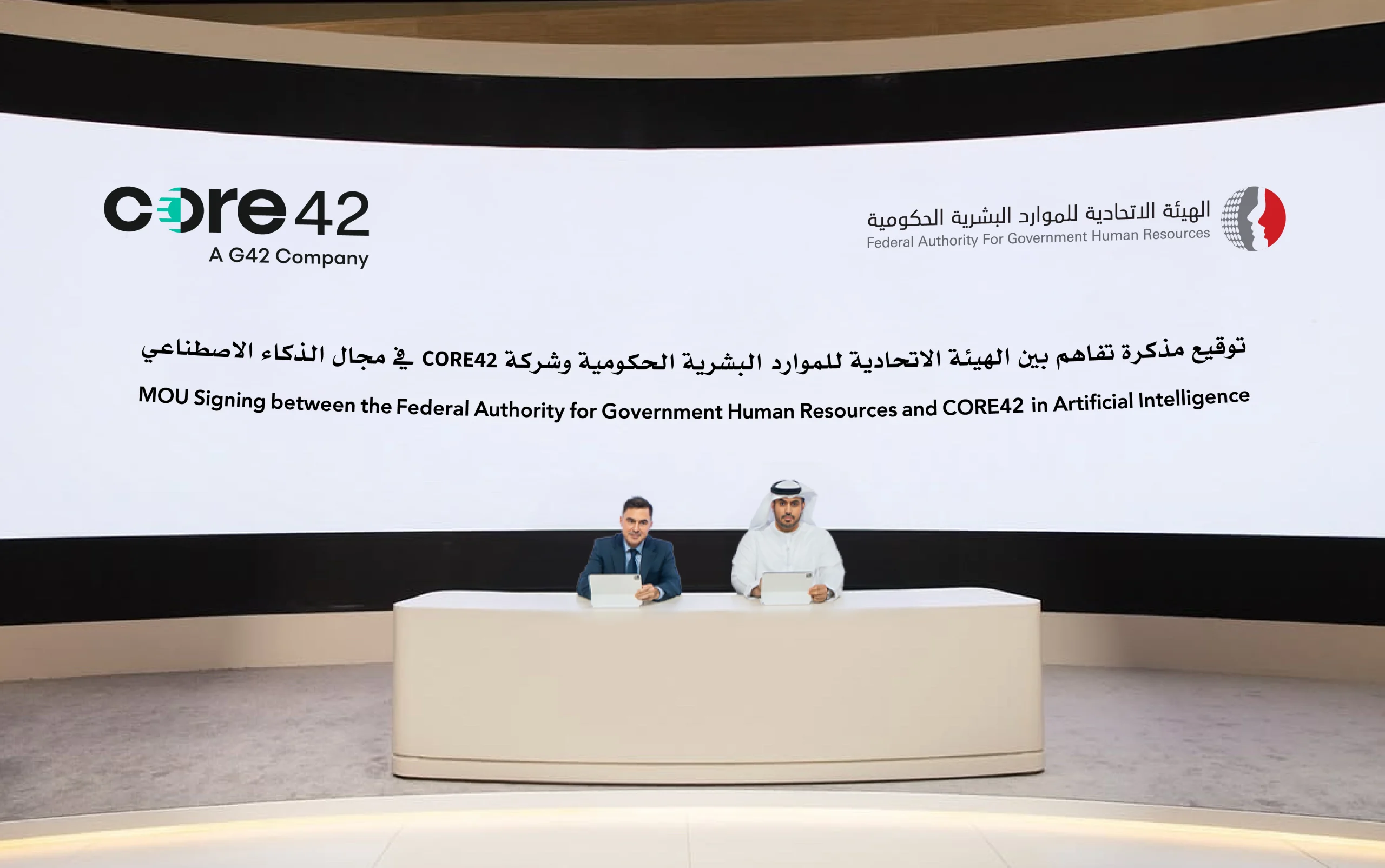 The “Authority” Introduces the “HR AI Agent” and “Jahiz” at GITEX Global 2025