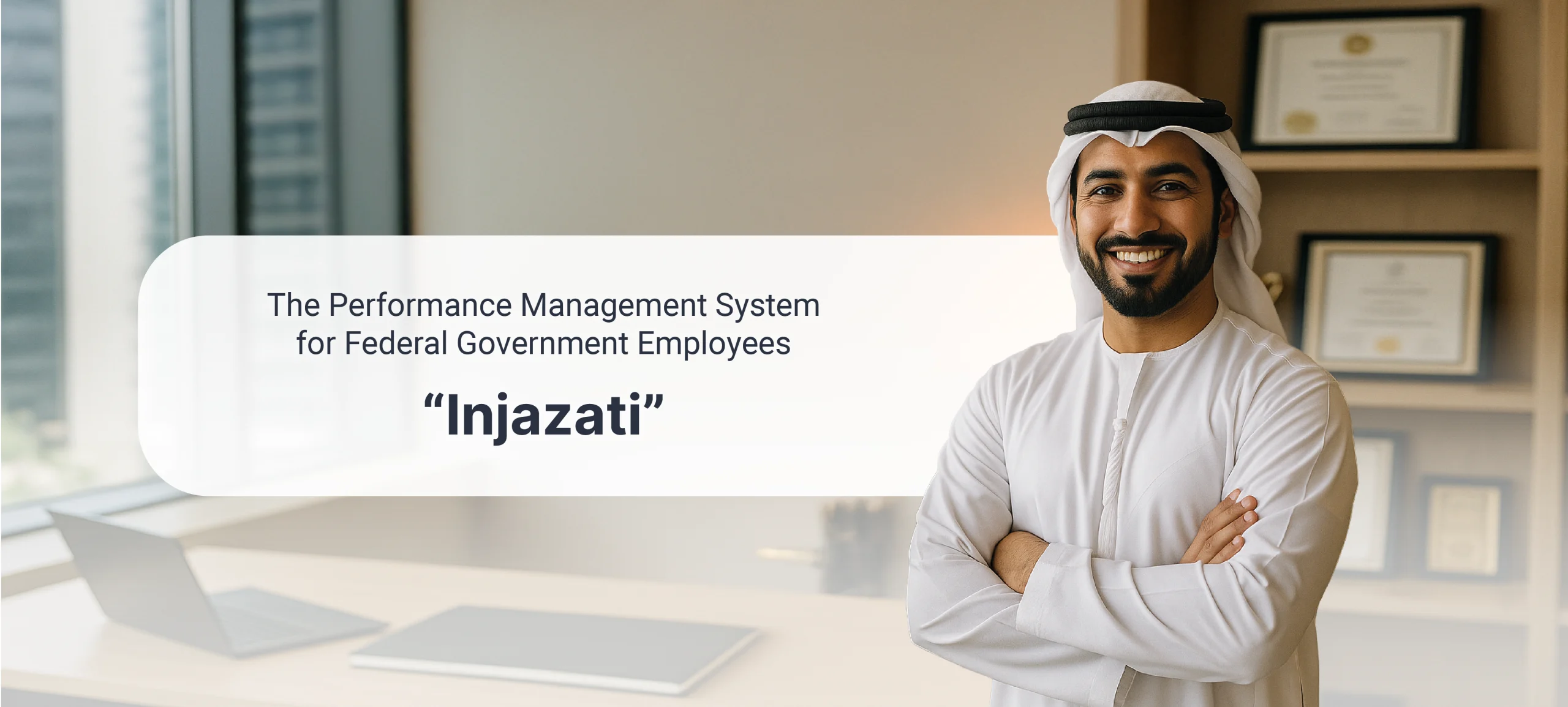 “Injazati” Performance Management System for Federal Government Employees