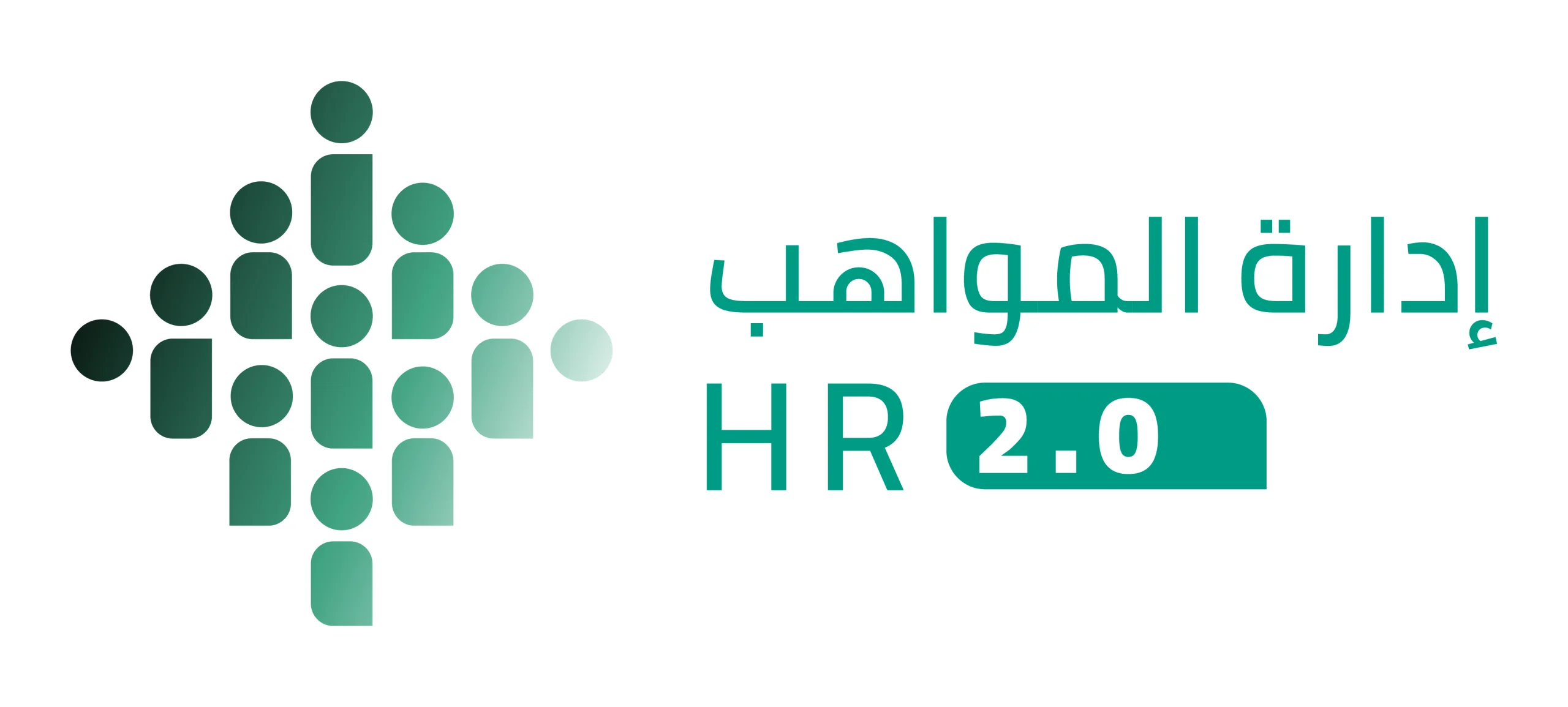 The “Authority” Launches the HR 2.0 Talent Management Program