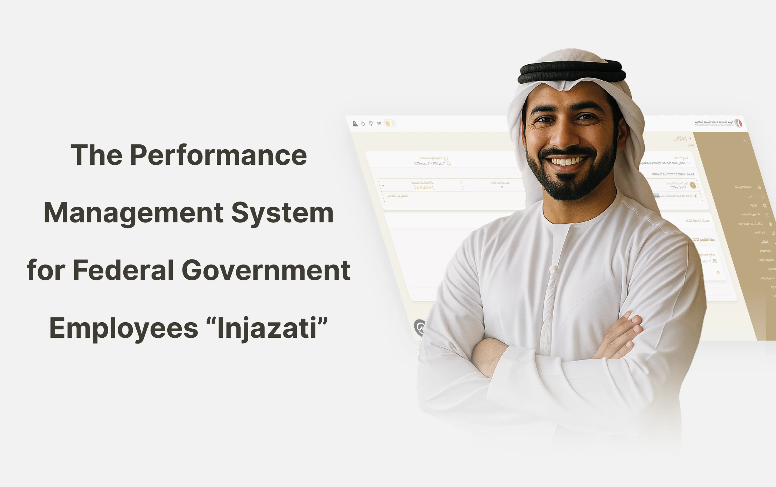 FAHR Unveils AI-Powered Performance Management System to Drive Future-Ready Government Excellence